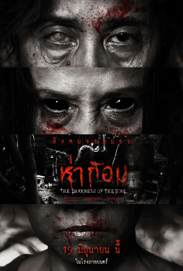 ห่าก้อม